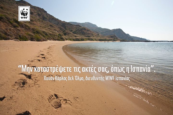 © A. Bonetti / WWF Ελλάς